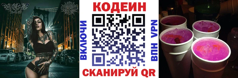 Кодеин Purple Drank блэк спрут как зайти Муром сколько стоит